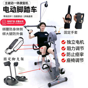 Fitness extremidades superiores e inferiores Hs pies de doble propósito activo pasivo se puede utilizar como bicicleta estacionaria de rehabilitación de recuperación - Product Image 2