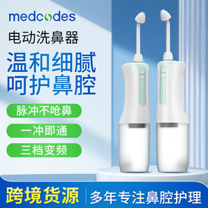 เครื่องล้างจมูกไฟฟ้า Medcodes รุ่น N5201 ปรับความเร็วได้หลายระดับ อุปกรณ์ดูแลจมูกแบบพกพา - Product Image 5