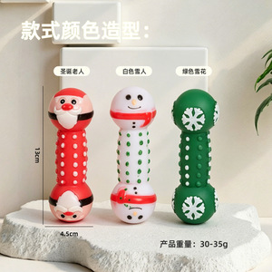 Nouveautés : jouets pour chiens de petite et moyenne taille en vinyle, haltères de Noël pour le nettoyage et le moulage des dents. Vente en gros - Product Image 2