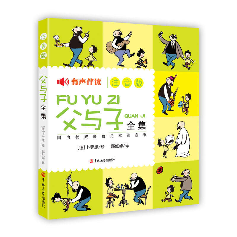 Œuvres complètes de l'édition phonétique père et fils