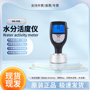 Medidor de Actividad de Agua Lantai WA-60A, Analizador de Alimentos Portátil, Higrómetro Electrónico para Medir el Nivel de Humedad - Product Image 4