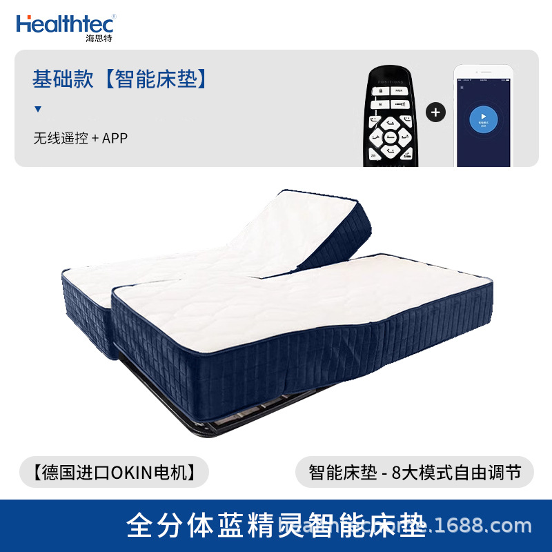 Matelas intelligent Schtroumpf [Version de base PLAY à séparation totale]