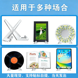 Support d'affichage en acrylique transparent pour assiettes, gâteaux, œuvres d'art, décoration de la maison, léger, haute transparence, horizontal, pour bureau - Product Image 5