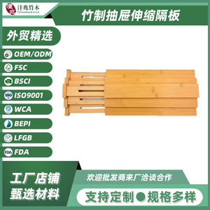 Bamboo Telescopic <b>Drawer</b> Divider Adjustable Storage Shelf Rectangular Clothing Organizer - Product Image 5