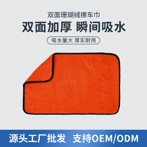 Serviette de lavage de voiture en microfibre 600g, épaisse, absorbante, couleur orange unie, sur mesure pour voiture - Product Image 5
