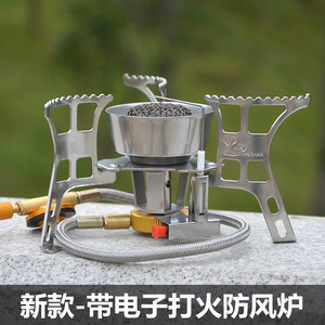 Réchaud de camping portable à gaz Lanshan, coupe-vent, type split, léger, pour usage extérieur - Product Image 3