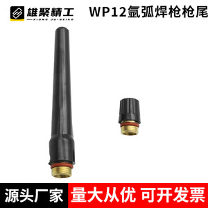 Argon Arc Welding Torch WP12 Long Medium Short Cap Air Cooled TIG Welding Torch Accessories For Welding - Product Image 4