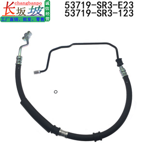 53719-Sr3-E23 ท่อพวงมาลัยเพาเวอร์สำหรับฮอนด้า ซีวิค ปี 1992 ขนาดมาตรฐานแรงดันสูง - Product Image 3