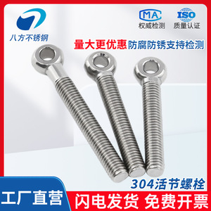 Boulon pivotant en acier inoxydable Jd M5 M6 M8 M10 M12, œil de poisson en acier inoxydable 304 avec trou, semi-fileté, norme GB798 - Product Image 4