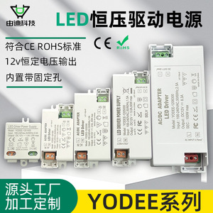 Controlador LED YODEE de 12V de Voltaje Constante de 6W-100W para Tira de Luz de Gabinete y Foco MR16 - Product Image 4