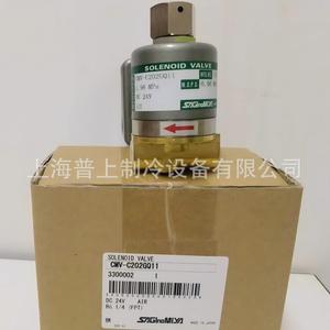 Vanne solénoïde Sagamiya GMV-S303G 110V pour usage thermique marin - Product Image 4