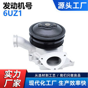Bomba de agua para motor Isuzu 6UZ1 8-98236219-0, pieza de repuesto para refrigeración de camiones de servicio pesado, color plateado - Product Image 5
