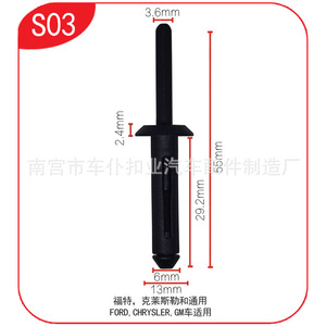 Smooth Sailing Nylon Blind Rivet S01 3.6mm Diameter <b>Car</b> Fastener Universal Auto <b>Clip</b> - Product Image 3