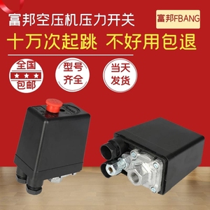 Pressostat automatique pour compresseur d'air, ensemble de démarrage et d'arrêt, boîtier en plastique avec protection des contacts - Product Image 2