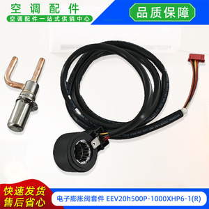 ชุดวาล์วขยายอิเล็กทรอนิกส์ TS620C07 รุ่น CGQ-YL-MDW-1-20-00 อะไหล่เครื่องปรับอากาศ - Product Image 5