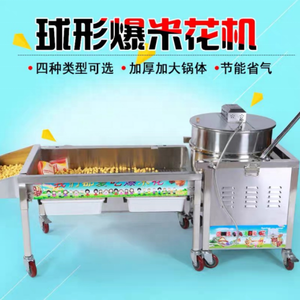 Super rendimiento Ahorro de energía Buena reputación de la máquina <span class=keywords><strong>Palomitas</strong></span> de maíz - Product Image 4