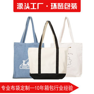 Sac fourre-tout en toile Egret à anneaux, blanc naturel et noir, personnalisable, sac publicitaire, impression par transfert thermique - Product Image 4