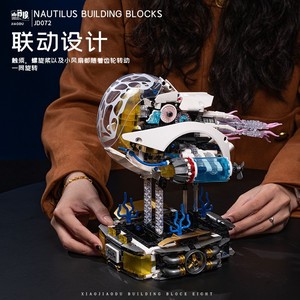 Bloques de construcción Nautilus JD072, modelo mecánico con carcasa extraíble y modo de luz para adolescentes - Product Image 3