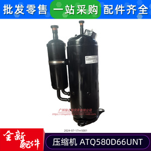 Compresseur de climatisation Gmcc Atq580d66unt rotatif pour remplacement et réparation - Product Image 5