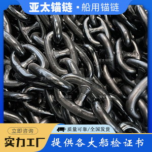 โซ่สมอเรือยาไต ขนาด 32 มม. ทำจากเหล็ก สำหรับใช้งานทางทะเล - Product Image 5