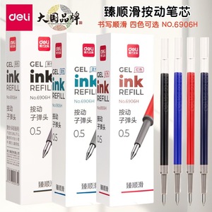 Deli Gel <b>Ink</b> <b>Refill</b> 0.5Mm Bullet Tip For Office School Use - Product Image 3