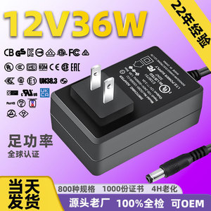 <b>12V</b> 3A Certified Adapter For 36W Massager Beauty Device With CN EU JP UK AU <b>Plug</b> Standard - Product Image 5