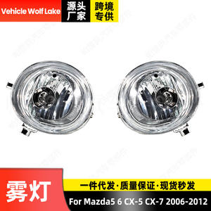 Luces antiniebla delanteras halógenas para Mazda 5, 6, CX-5, CX-7 (2006-2012) - Product Image 4
