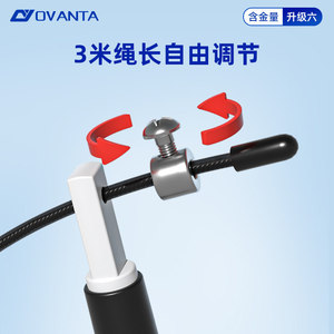 Ovanta Steel Wire Jump Rope Adjustable Length For Fitness And School Sports - Product Image 3