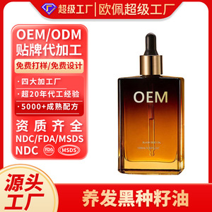 น้ำมันเมล็ดดำ OEM 100 มล. น้ำมันบำรุงเส้นผม - Product Image 3