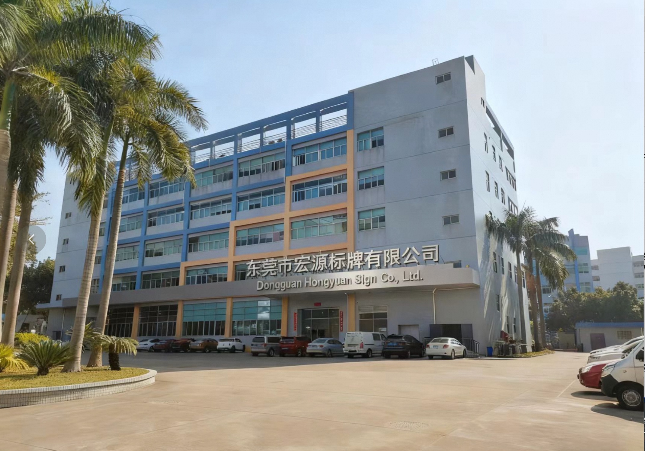 Dongguan Hongyuan Nameplate Co., Ltd. logo