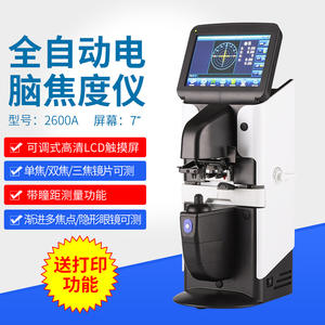 Focimètre automatique informatisé 2600A, dispositif de mesure de lentilles à écran tactile de 7 pouces pour équipement optique de lunettes - Product Image 1