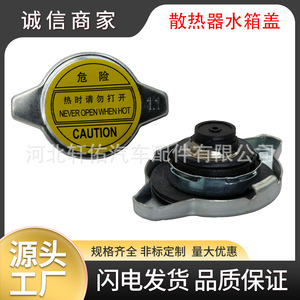 Xuanyou Auto Parts <b>Radiator</b> <b>Cap</b> Single Size For Changan Star Geely Emgrand Toyota Camry Replacement Repair - Product Image 5