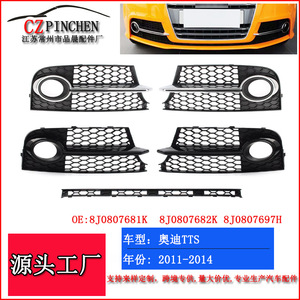 Rejilla Delantera Inferior para Audi TTS, ABS, 2011-2014, OEM 8J0807681K 8J0807682K 8J0807697H, Pieza de Repuesto - Product Image 3