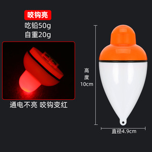 ทุ่นตกปลาอิเล็กทรอนิกส์ 10 ซม. 50 กรัม ไฟแสดงการกัดปลา สำหรับตกปลาทะเลตอนกลางคืน รูปทรงพุงใหญ่ ทำจากพลาสติก - Product Image 1