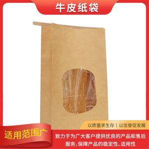 ถุงกระดาษคราฟท์สีน้ำตาลพร้อมหน้าต่างใส รีไซเคิลได้ สำหรับบรรจุภัณฑ์ - Product Image 2