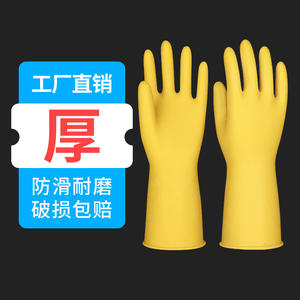 Gants en caoutchouc épais de 32 cm de long, imperméables et résistants à l'usure, pour la cuisine, les travaux ménagers et le lavage de voiture - Product Image 1