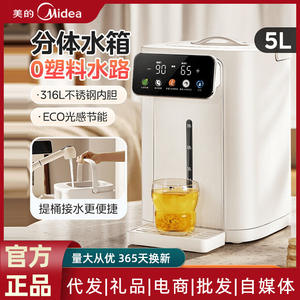 Distributeur d'eau électrique Midea 5L, bouilloire intelligente avec arrêt automatique pour la maison et les dortoirs - Product Image 6