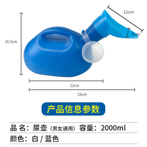 Urinoir en plastique pour hommes de 2000 ml, qualité hospitalière, adapté aux personnes âgées et aux patients alités, avec couvercle. - Product Image 5