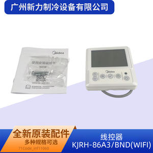 มีเดีย คอนโทรลเลอร์แบบมีสาย KJRH-86A3BNDWIFI RS485WIFI ติดผนัง รูปทรงสี่เหลี่ยมผืนผ้า พลาสติก ABS ดีไซน์เรียบง่าย ติดตั้งง่าย - Product Image 4