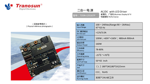 TOSN-LD5167P 12V 160W SMPS โมดูลจ่ายไฟ 50~65 นิ้ว ไดรเวอร์ LED หลายเอาต์พุต แหล่งจ่ายไฟ 90-264VAC ได้รับการรับรองสำหรับป้ายดิจิทัล - Product Image 2