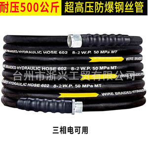 Tuyau hydraulique anti-explosion à très haute pression pour usage commercial, 50 Mpa, tressé en fil métallique, pour nettoyage intensif - Product Image 2