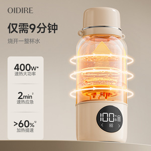 Oidire – préparateur de lait infantile portable, tasse chauffante électrique de 500ml, rechargeable, double mode, pour nourrissons de 0 à 12 mois - Product Image 3