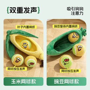 Juguete de Peluche para Perro con Forma de Maíz y Guisantes, con Dispensador de Golosinas para Juego Interactivo - Product Image 3