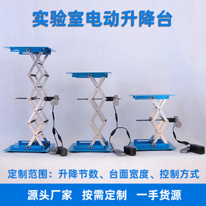 Plataforma Elevadora Eléctrica Guanghe Kunshenglong de 100-360 mm, Elevador Vertical de Mástil de Aluminio Anodizado para Uso en Laboratorio - Product Image 4