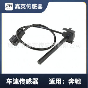 เซ็นเซอร์วัดความเร็วรถยนต์ Jiyi สำหรับ Mercedes-Benz OE 9425420217 9425420017 - Product Image 5