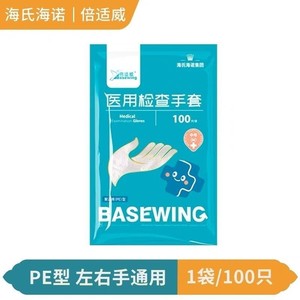 Haierno ถุงมือตรวจสอบทางการแพทย์ที่มีเทคโนโลยีทางชีวภาพถุงมือฟิล์ม PE ถุงมืออาหารโปร่งใสหนาสำหรับจัดเลี้ยงและความงาม - Product Image 3