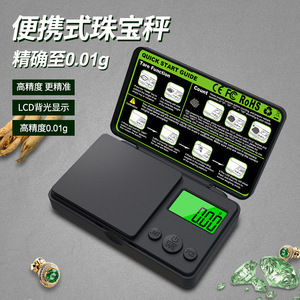 เครื่องชั่งแบบพกพา 1000 กรัม 0.01 กรัมเครื่องชั่งดิจิตอลสำหรับเครื่องประดับพร้อมจอแสดงผลจอแอลซีดีแบ็คไลท์สีเขียวเครื่องชั่งอิเล็กทรอนิกส์ขนาดเล็กที่ใช้แบตเตอรี่ - Product Image 5