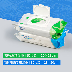 Lingettes désinfectantes Medicon 50 pièces à base d'alcool Soins bucco-dentaires Antibactérien Usage domestique - Product Image 3