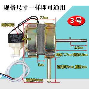 Motor oscilante Fs Fs 45 40 de 65w para ventiladores de mesa y suelo, universal - Product Image 1