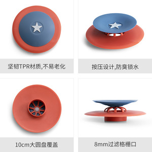 Couvre-drain Captain America Shield en silicone, anti-odeur, piège à cheveux pour salle de bain, évier de cuisine, bleu, rouge, rose - Product Image 4